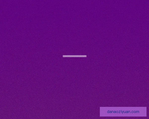 游戏更新内容预告全新玩法与角色即将登场