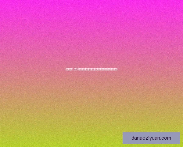 冰封王座1.20版本全面解析与玩法升级：新英雄、新机制与战术创新探讨