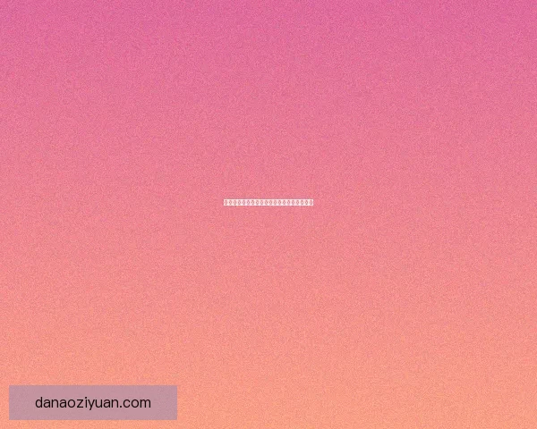 我将成为你心灵的避风港，守护你的一生安宁